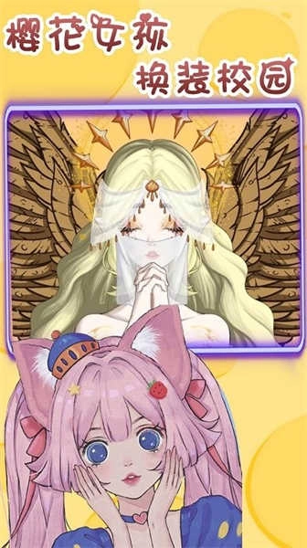 樱花女孩换装校园4