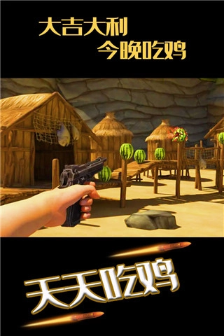 水果缤纷消消消截图1