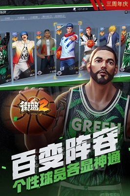 街篮2(2)