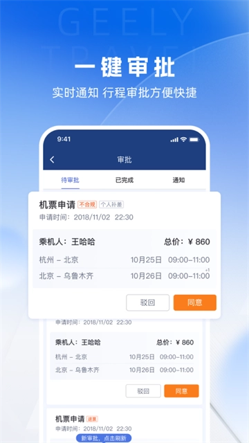 吉利商旅pro图7