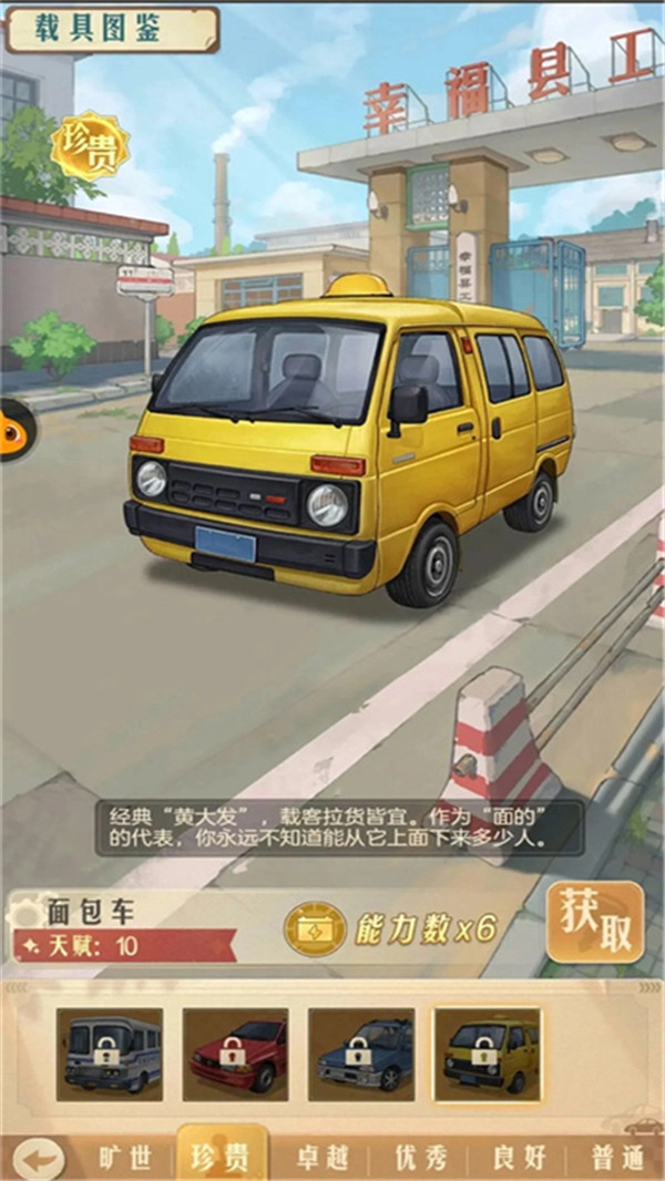 时光杂货店手机版图4