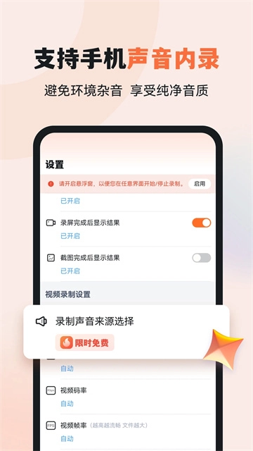 易录屏手机版图5