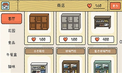 萌宅物语中文版图4