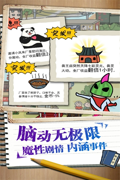 皮皮虾传奇安卓版图1