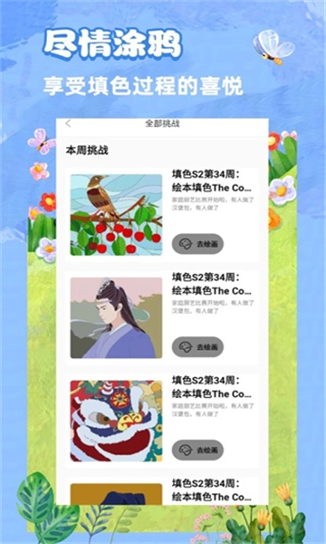 青涵妙笔生花图1