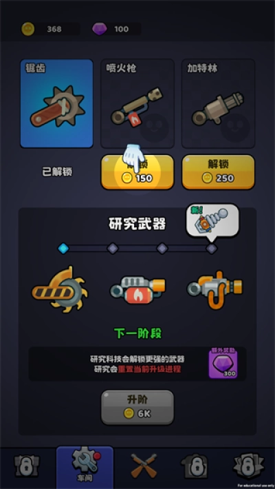 僵尸公路手机版