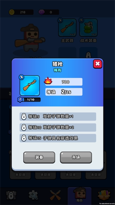 僵尸公路手机版