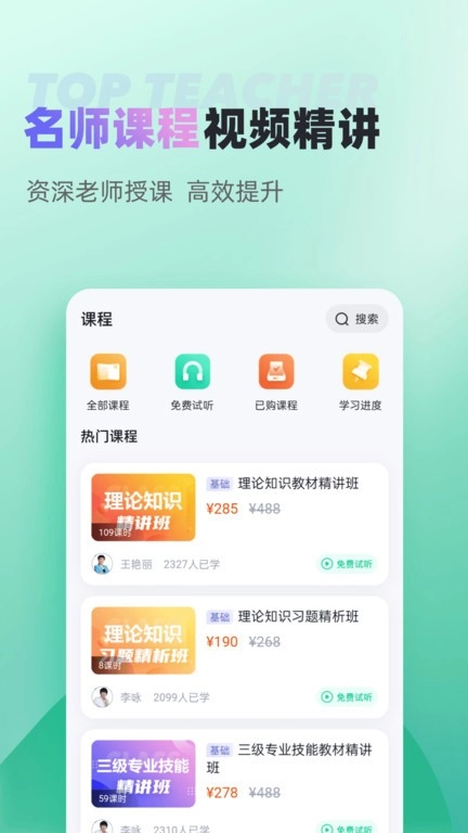 公共营养师考试聚题库截图1