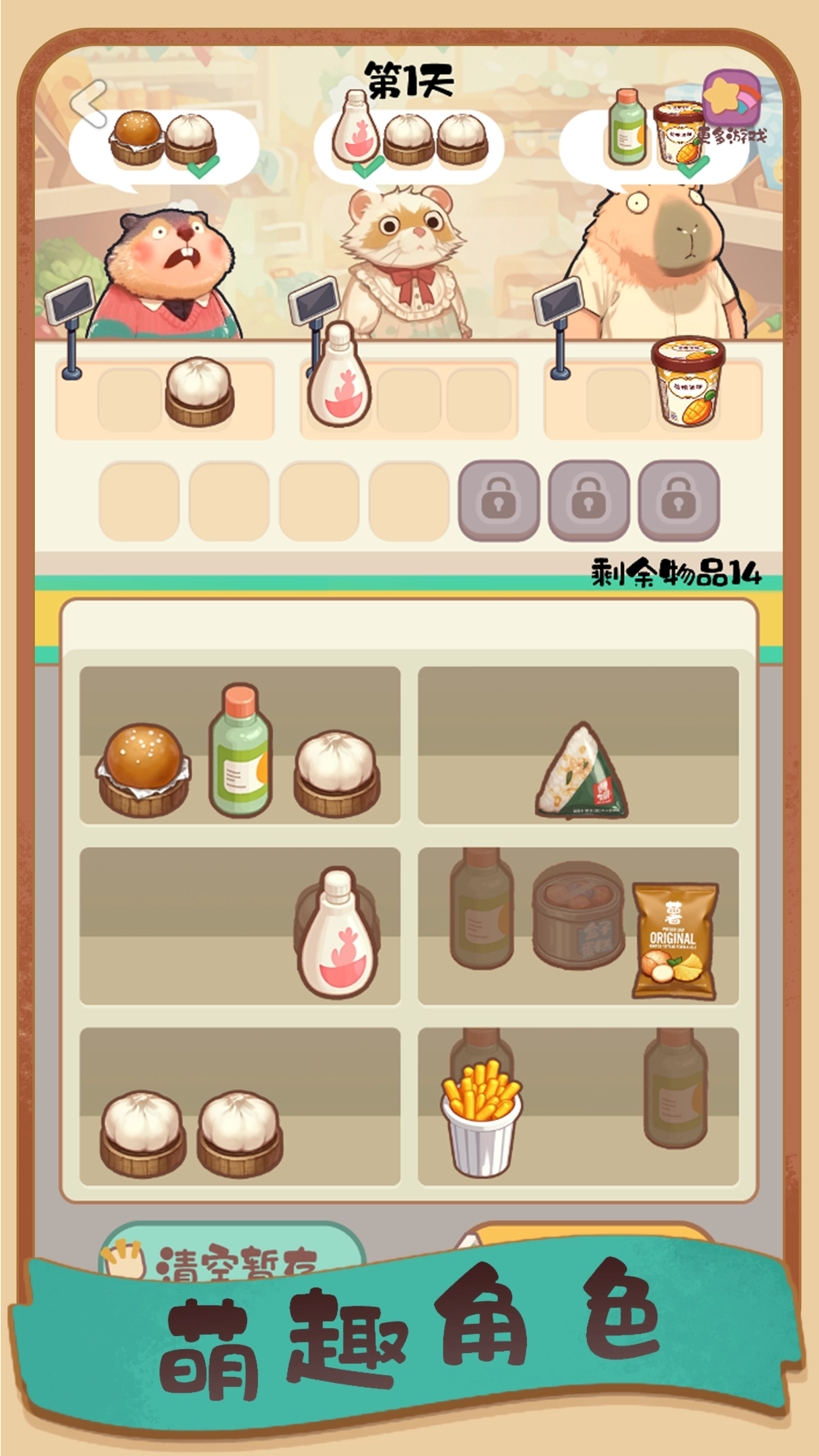 明仔便利店回乡逆袭图4