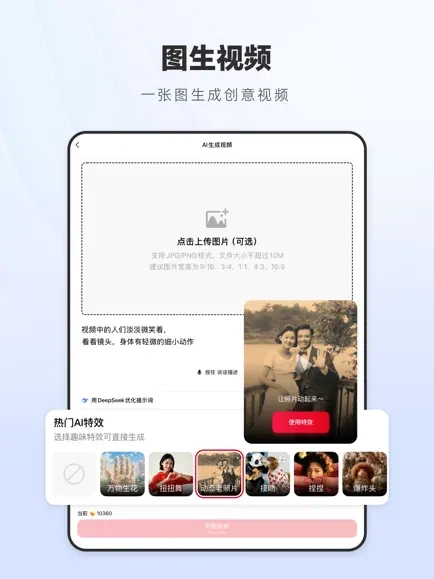 纳米AI搜索截图1
