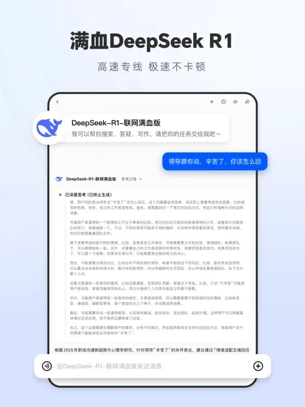 纳米AI搜索截图3