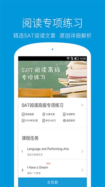 学为贵SAT(4)