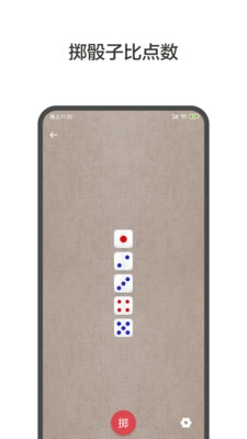 大转盘小决定图5