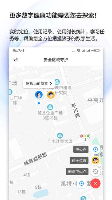猿爸爸上网守护(3)