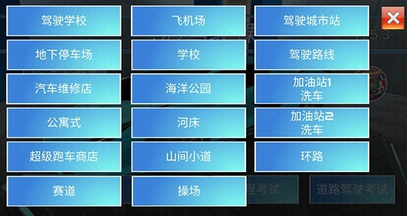 3D駕駛課2游戲安卓版