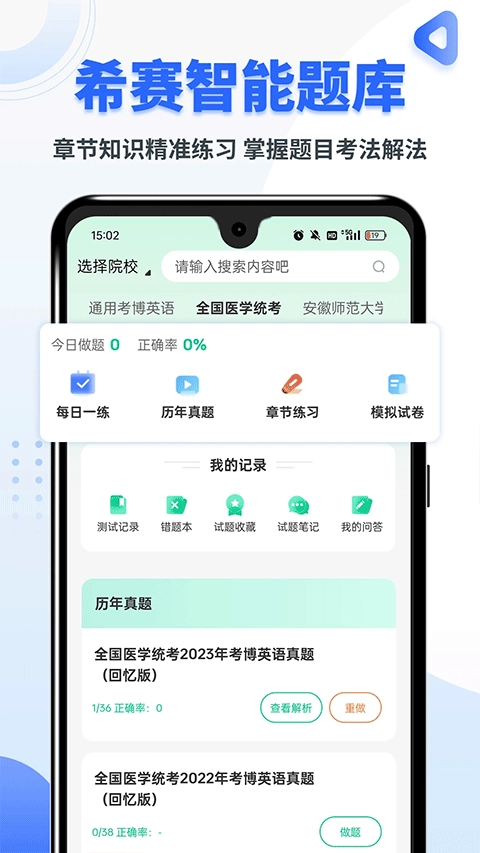 考博英语题库(1)