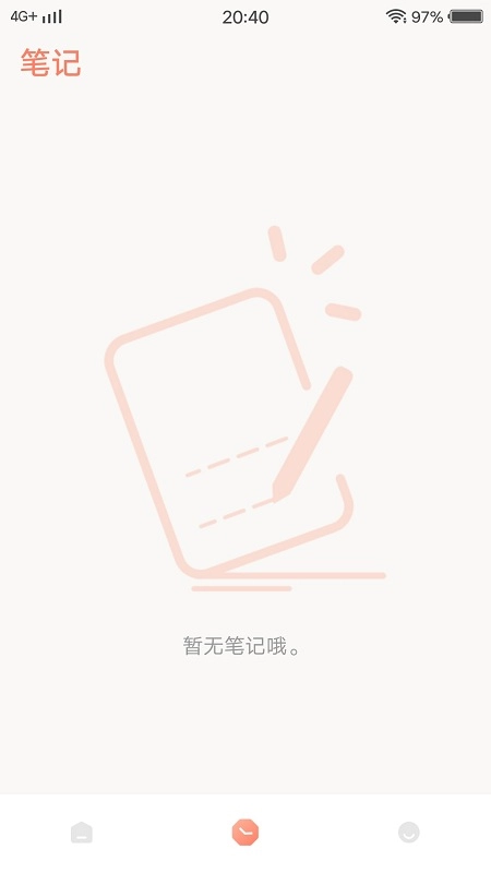 尖叫翻译器图4