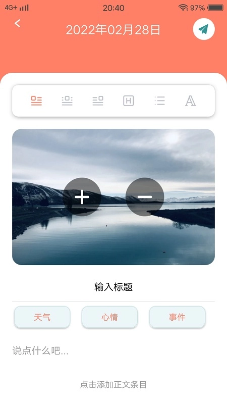 尖叫翻译器图3