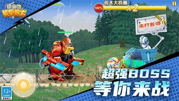 熊出没之机甲熊大图1