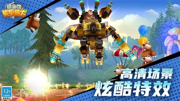 熊出没之机甲熊大图3