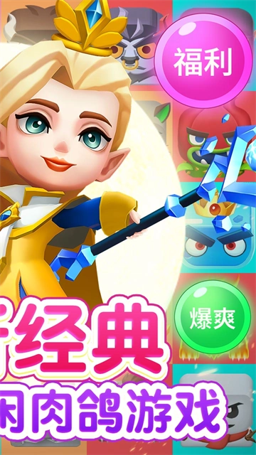 热血弹球0.05折版(3)