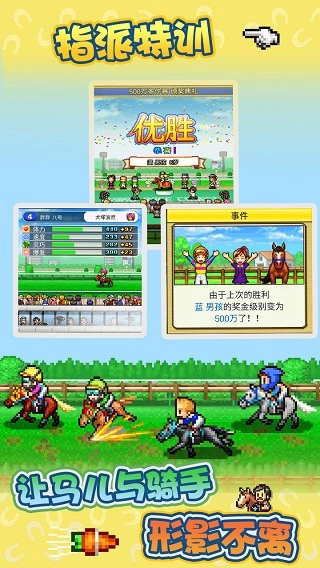赛马牧场物语图5