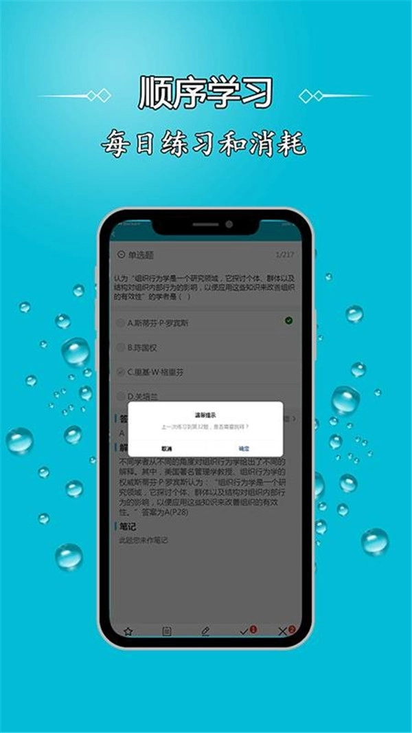 自考大师题库图1