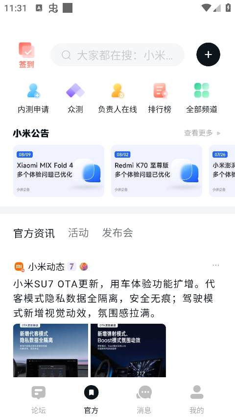 小米社区-图3