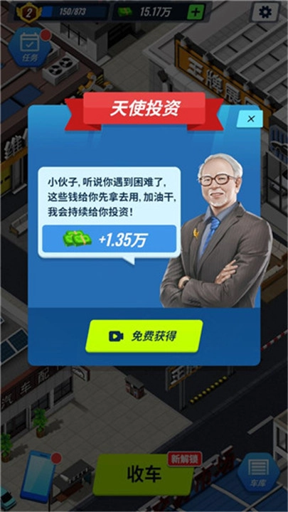 王牌二手车截图5