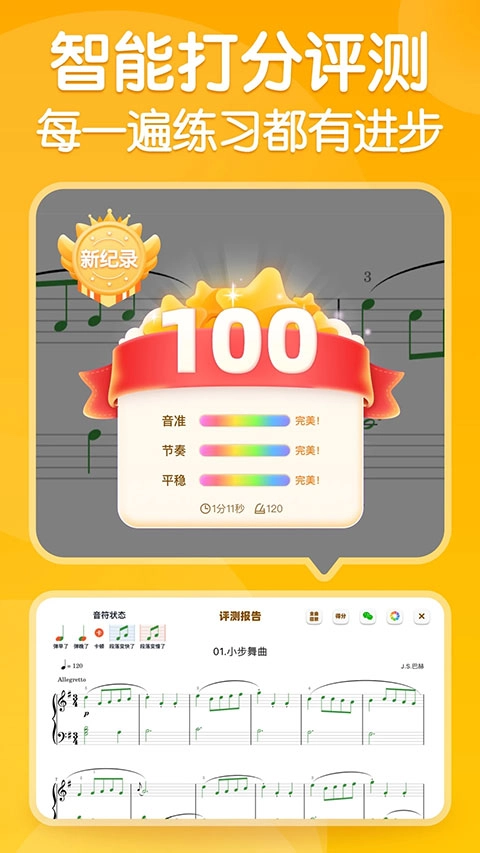 来音智能陪练图2