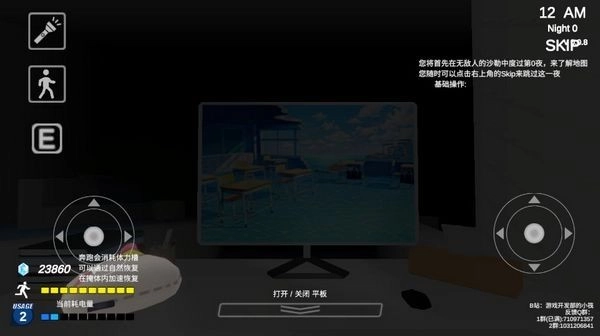 沙勒的五夜后宫(4)