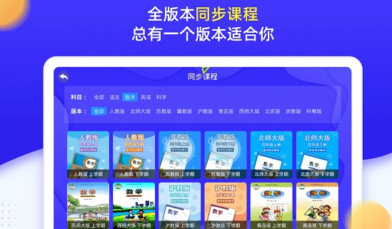 小学同步四年级