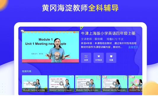 小学同步四年级