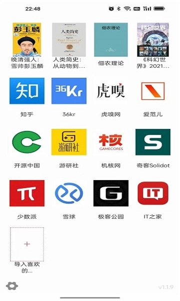 阅界电子书图2