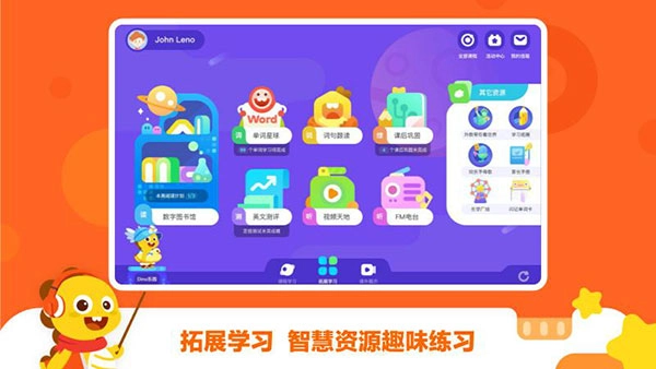 VIPKID学习中心1