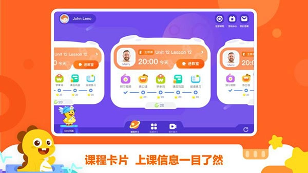 VIPKID学习中心4
