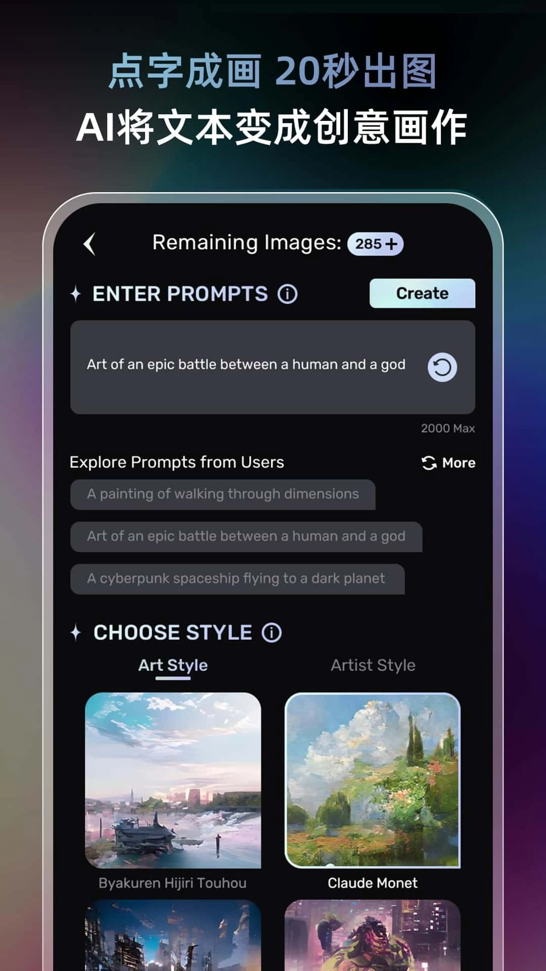 梦境生成器原版图4