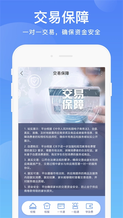 阳光校园截图3