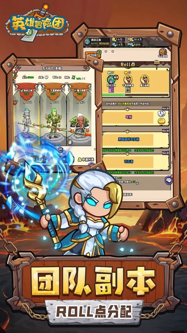 英雄冒险团2