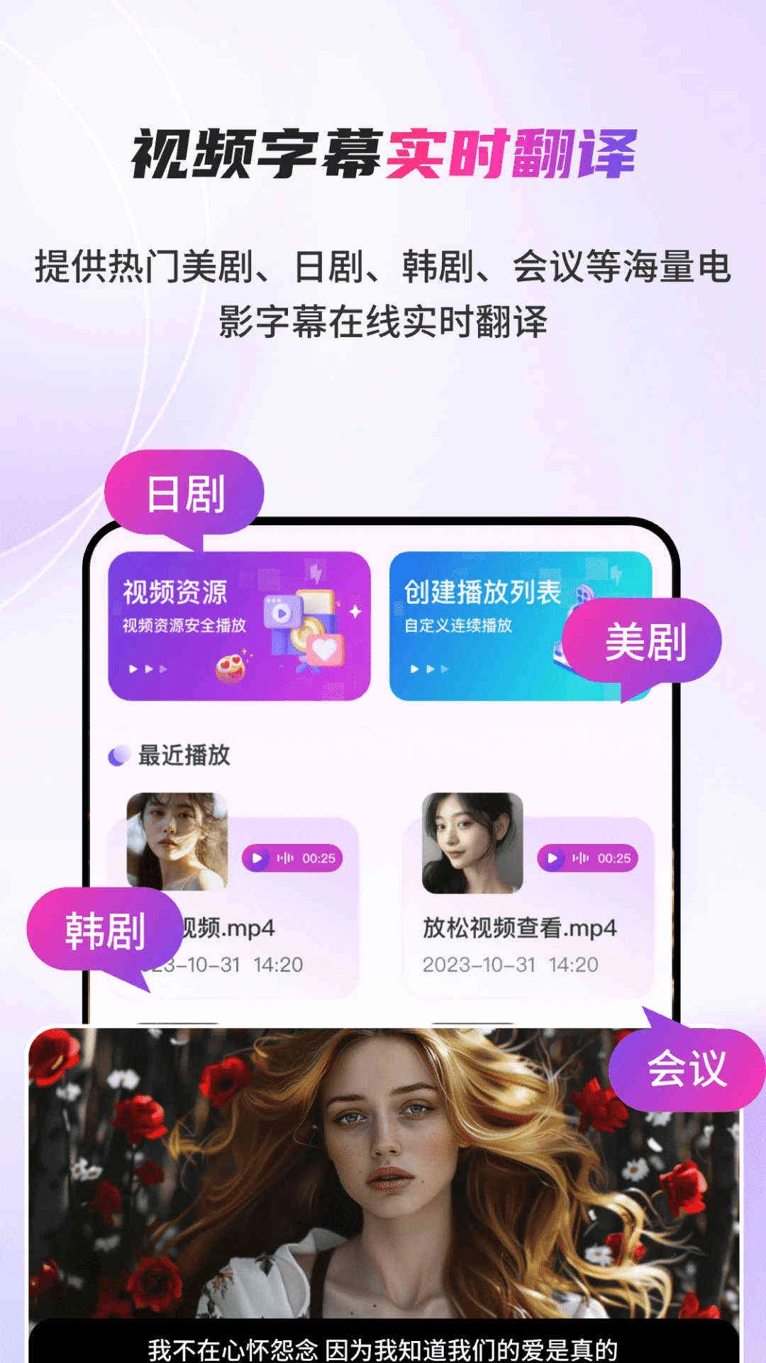 日剧字幕翻译图1