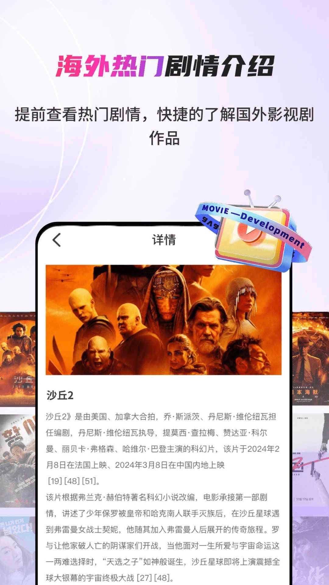 日剧字幕翻译图2