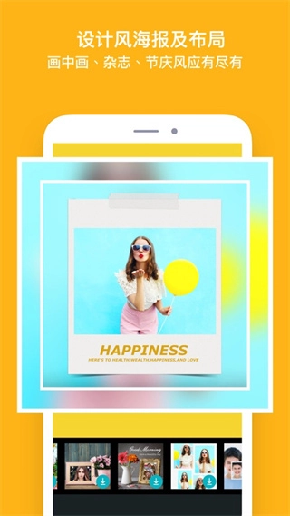 PhotoGrid安卓版图3