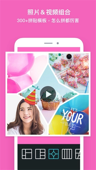 PhotoGrid安卓版图4