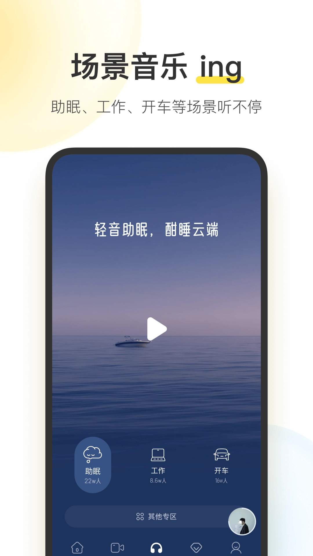 酷我音乐盒手机版截图4
