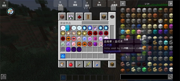 我的世界火影忍者模组手机版1