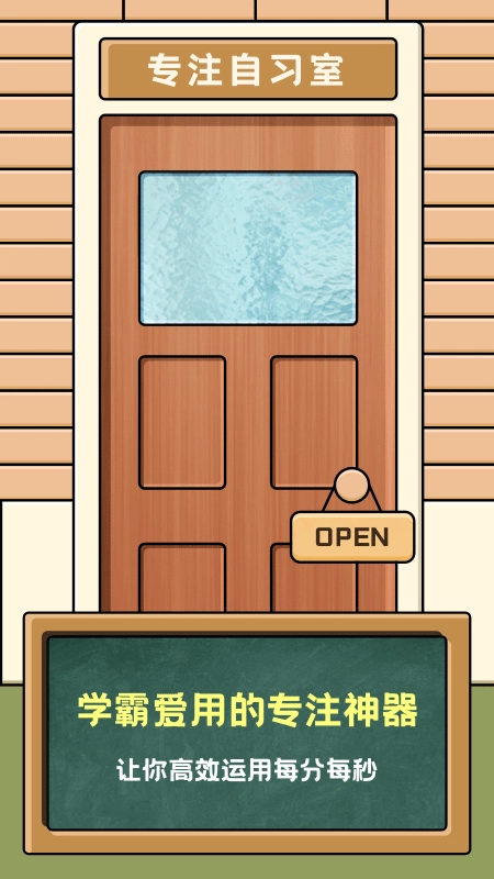 专注自习室(3)