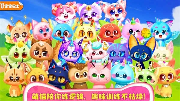 奇妙猫咪世界(2)