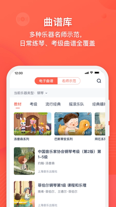 伴鱼音乐图4