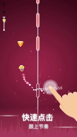 点点节奏截图4