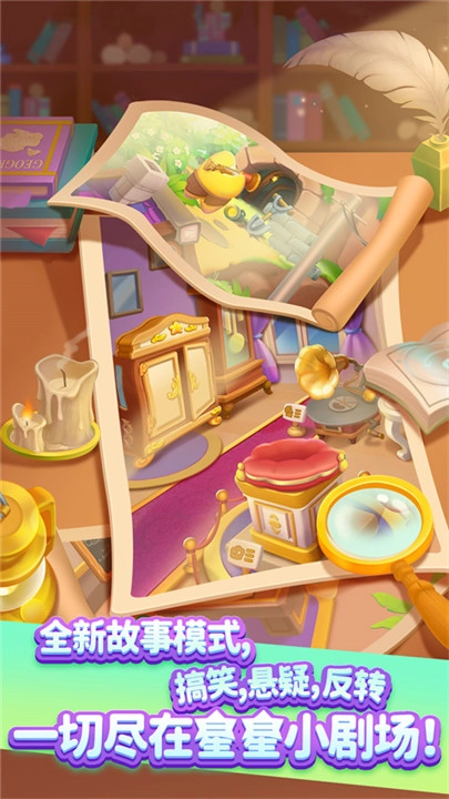 消灭星星游戏图3